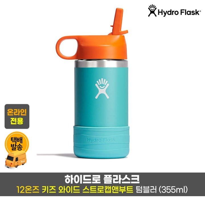 택)키즈 스트로캡앤부트 텀블러 12oz/시스
