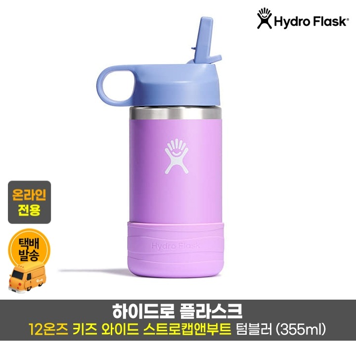 택)키즈 스트로캡앤부트 텀블러 12oz/아네