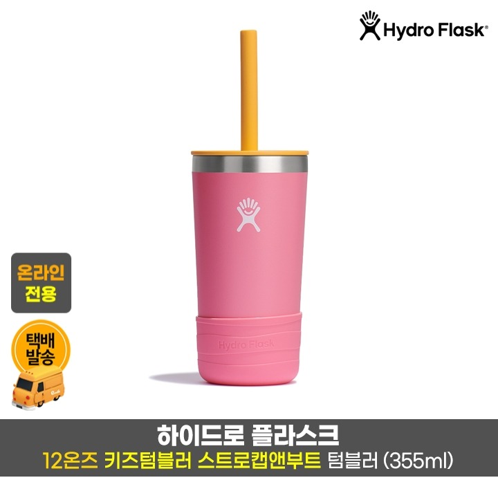 택)하이드로 키즈 텀블러 12온즈/달리아