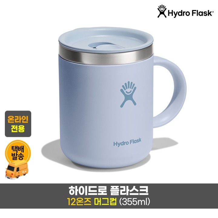 택)하이드로 머그컵 12온즈/서프블루