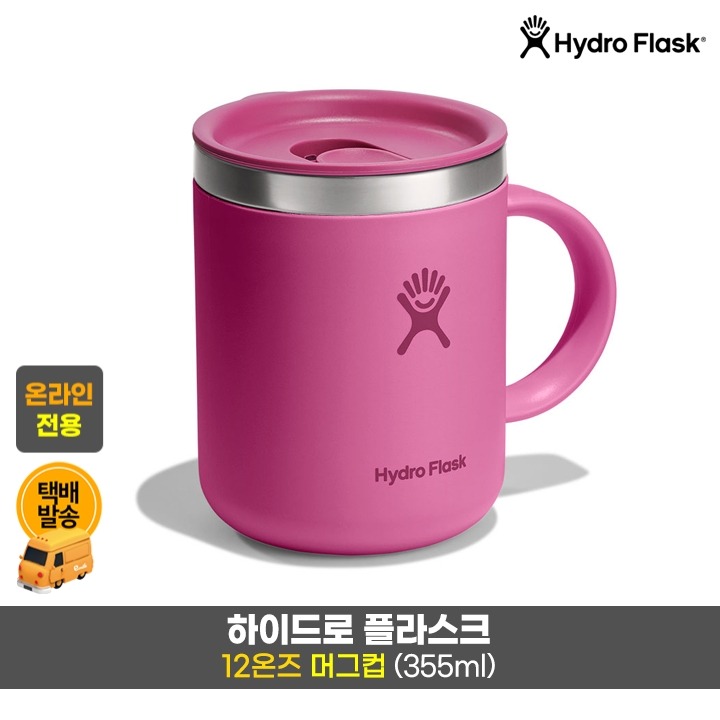 택)하이드로 머그컵 12온즈/리프핑크