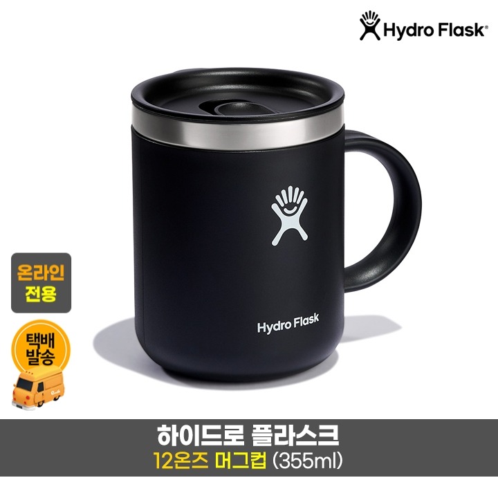 택)하이드로 머그컵 12온즈/블랙