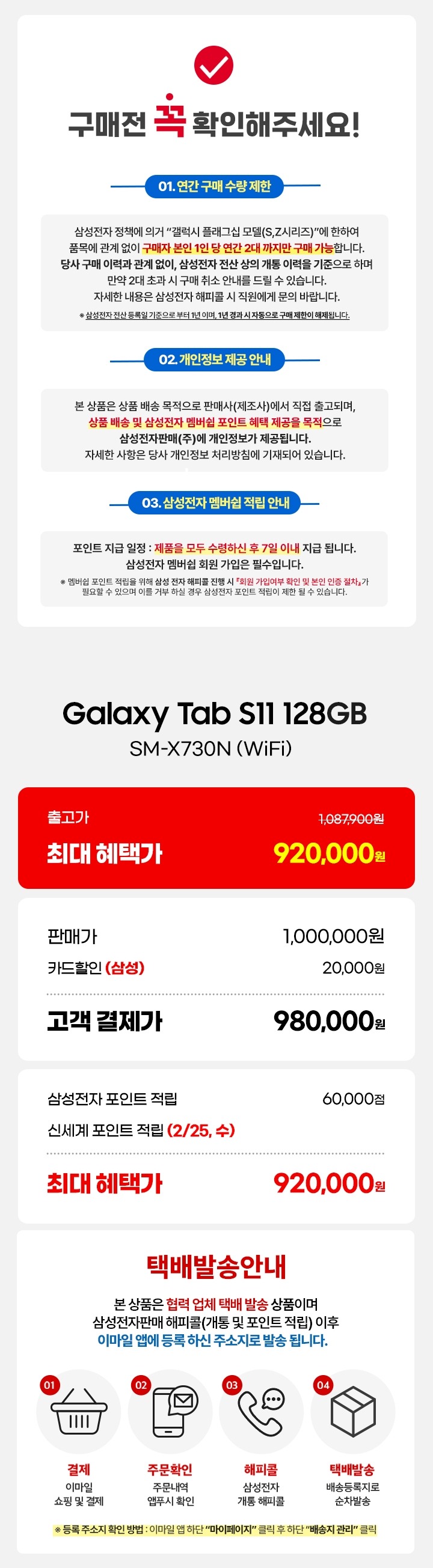 [사전]삼성갤럭시탭S11 128GB/WiFi/실버