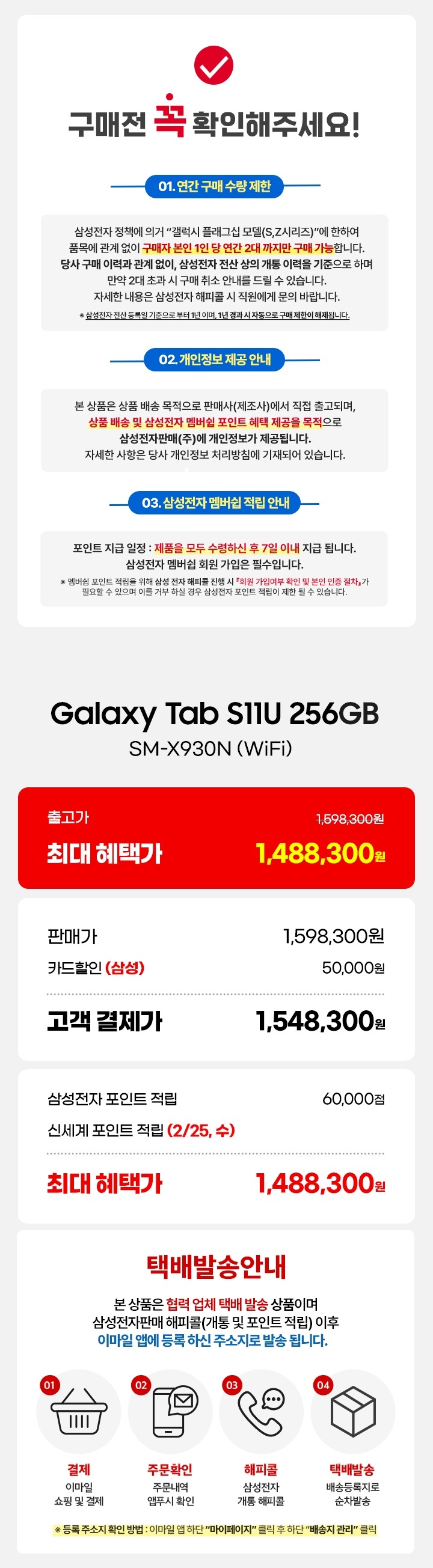 [사전]삼성갤럭시탭S11U 256GB/WiFi/실버