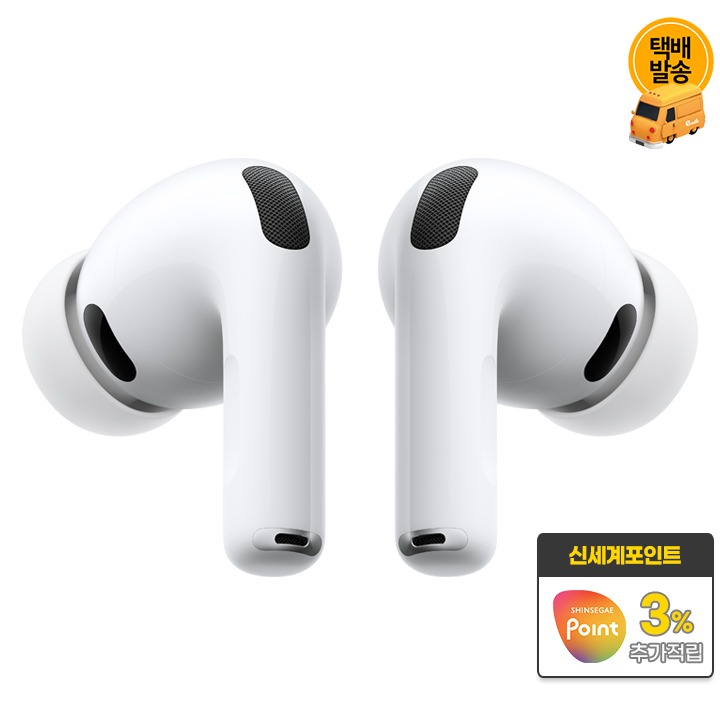 [택배]애플 AirPods Pro 3 MFHP4KH/A