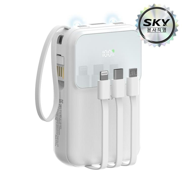 [택배]스카이 U10PD 5in1보조배터리 1만/WH