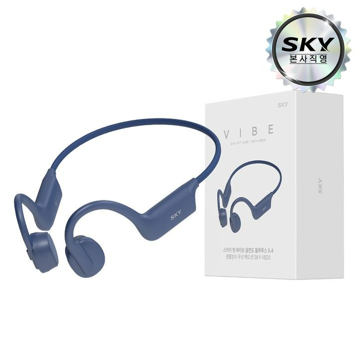 [택배]스카이 핏 바이브 골전도 이어폰/NV