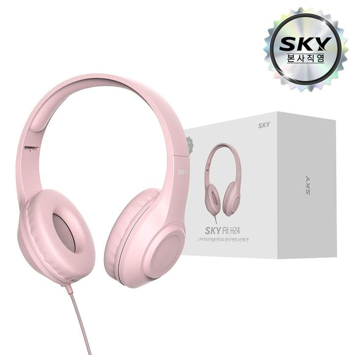 [택배]스카이 핏 H24 유아용 유선헤드셋/PK