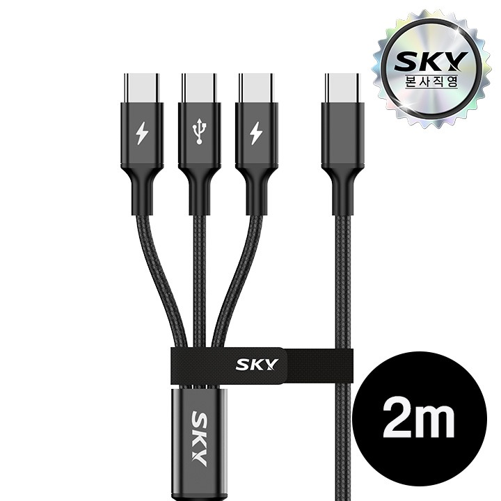[택배]스카이 비트 3in1 C-C케이블 2M 1개