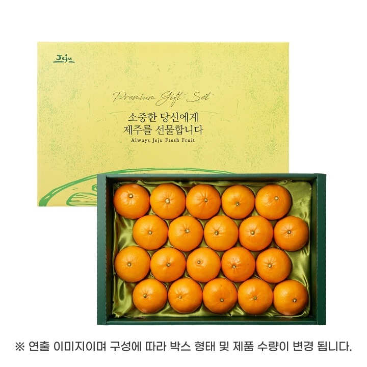 [택배]제주 천혜향 선물세트 2.5kg/8과내외