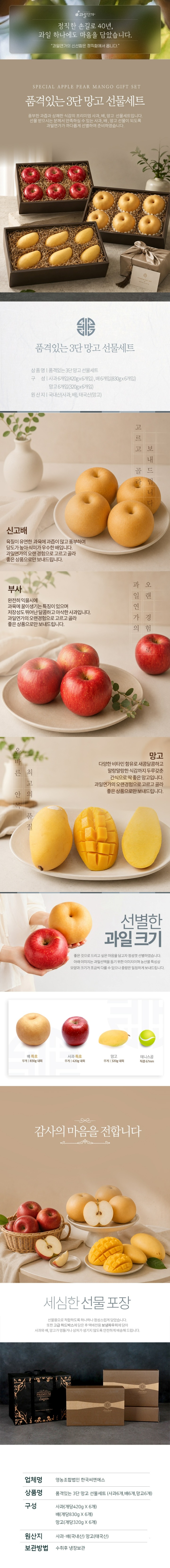 [택배]품격있는 3단 망고 선물세트 9.4kg