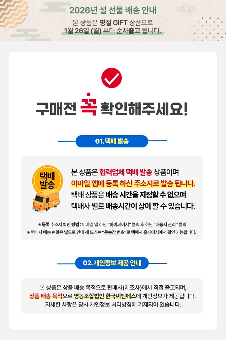 [택배]그린 사과배샤인애플망고 선물세트