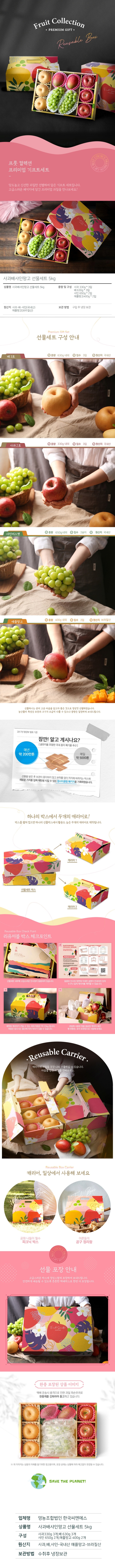 [택배]그린 사과배샤인애플망고 선물세트