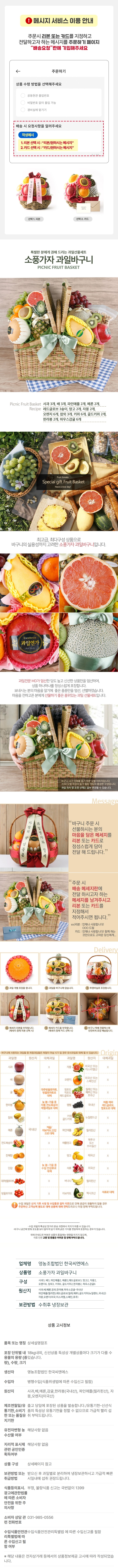 [택배]과일연가 소풍가자 과일바구니 18kg