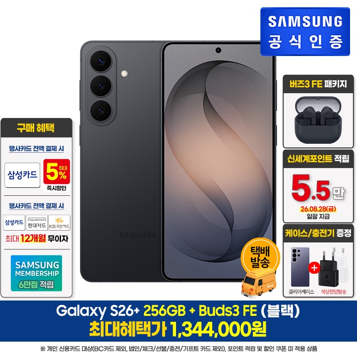 [사전]삼성갤럭시 S26+ 256GB/BK+버즈3FE