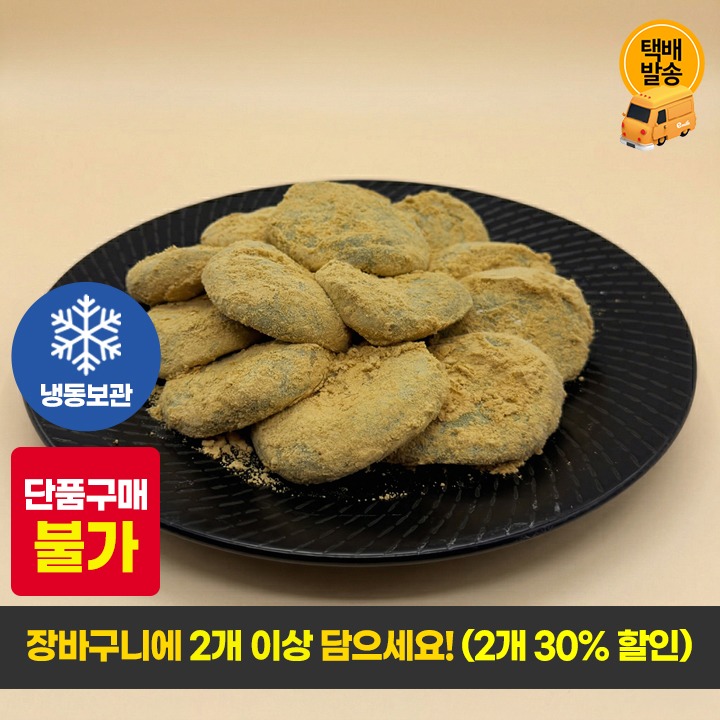 [택배]떡메가 쑥콩떡(오쟁이떡) 60gx30입