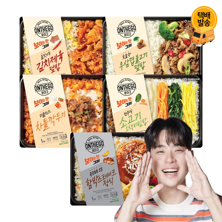 [택배]온더고 직장인 추천 5종 도시락 세트
