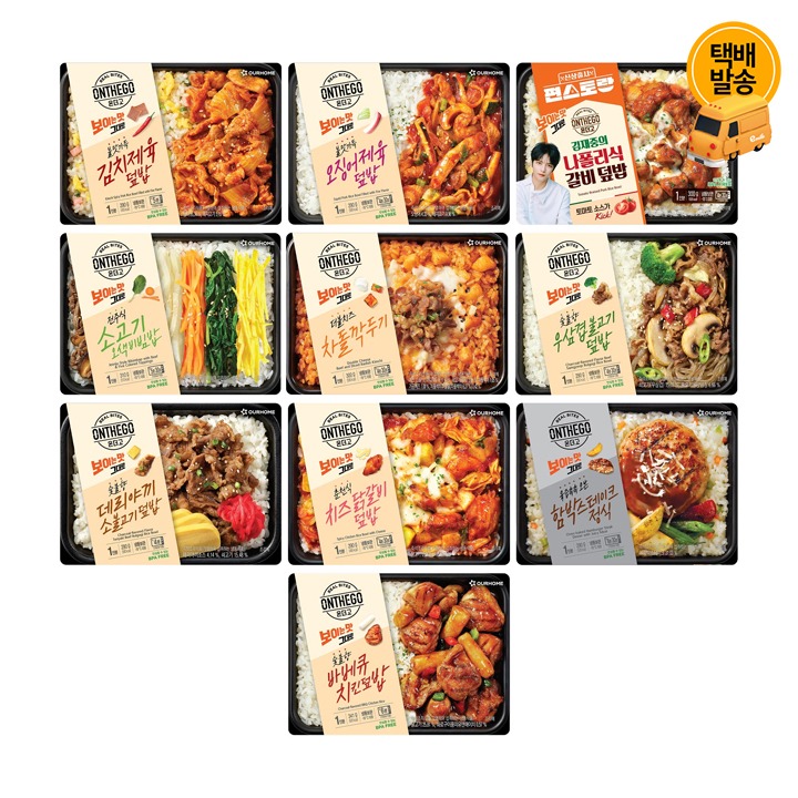 [택배]온더고 든든밥 10종 도시락 세트