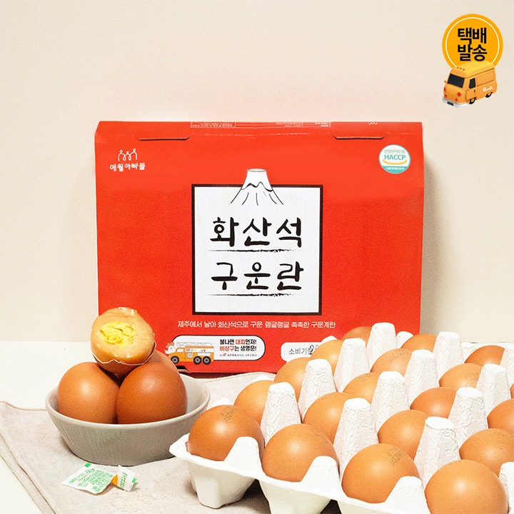 [택배]제주 화산석 구운란 30구X2팩