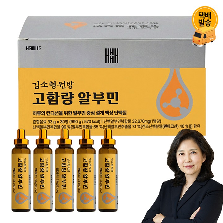 [택배]김소형원방 고함량 알부민 33gx30병