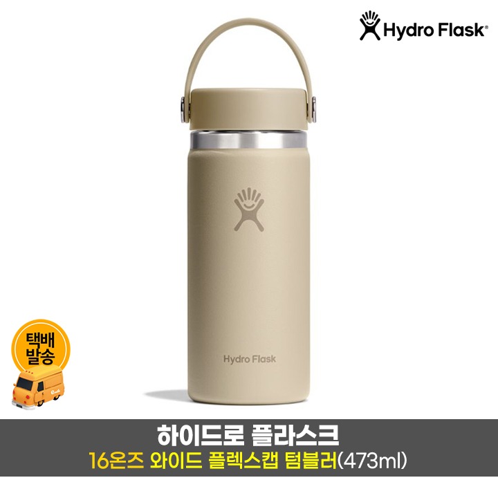 택)와이드 플렉스캡 473ml/오트 탄 뉴