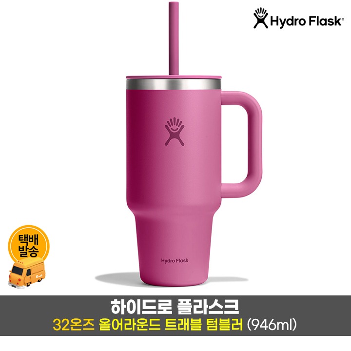 [사전]올어라운드 트래블 946ml/리프핑크