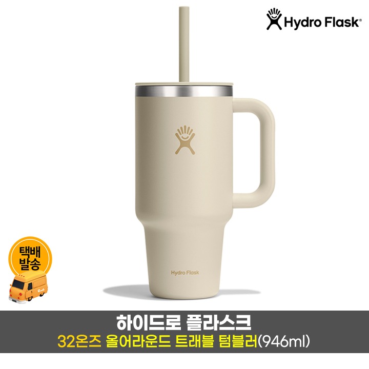 [사전]올어라운드 트래블 946ml/코코넛Y