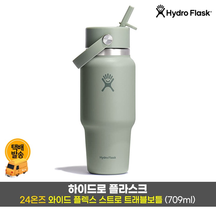[사전]와이드플렉스스트로709ml/아가베그린