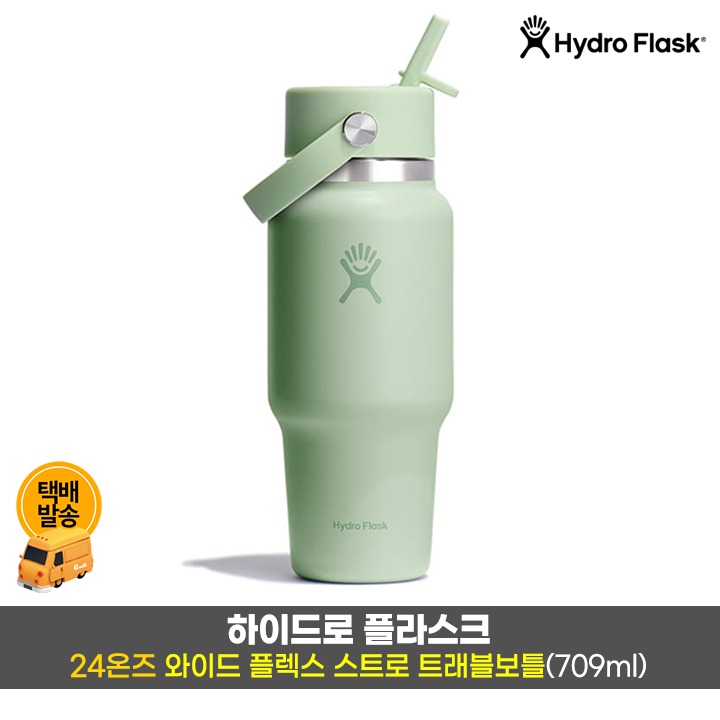 [사전]와이드플렉스스트로709ml/알로에그린