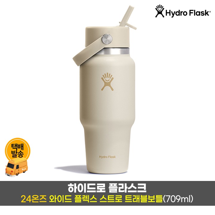 [사전]와이드플렉스스트로709ml/코코넛옐로