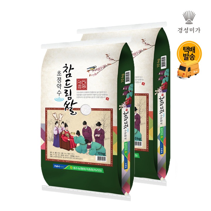 [택배]참드림)초정약수참드림쌀10kgx2포/상