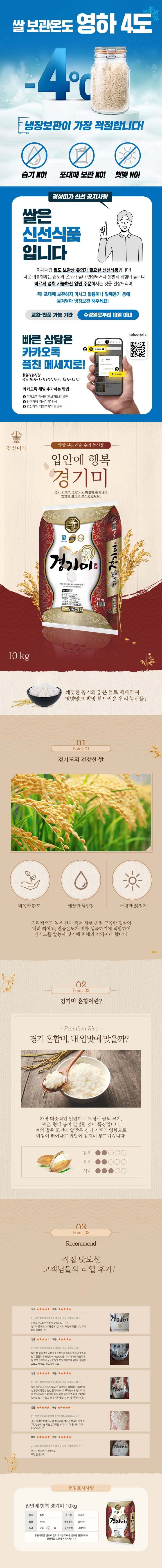 [택배]혼합)입안에행복 경기미 10kg*2포/상