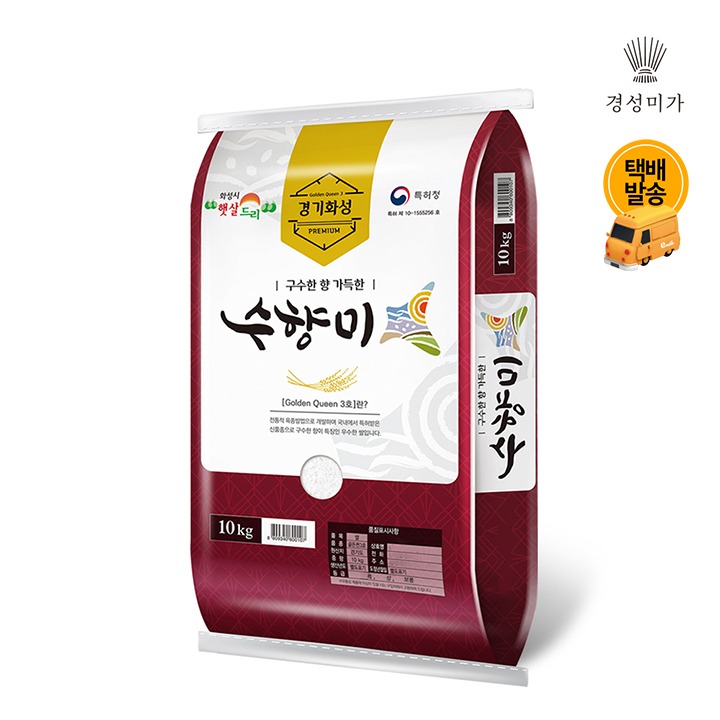 [택배]골든퀸3호)햇살드리 수향미 10kg/특