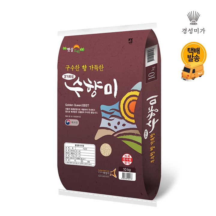 [택배]골든퀸3호)햇살드리 수향미 10kg/상