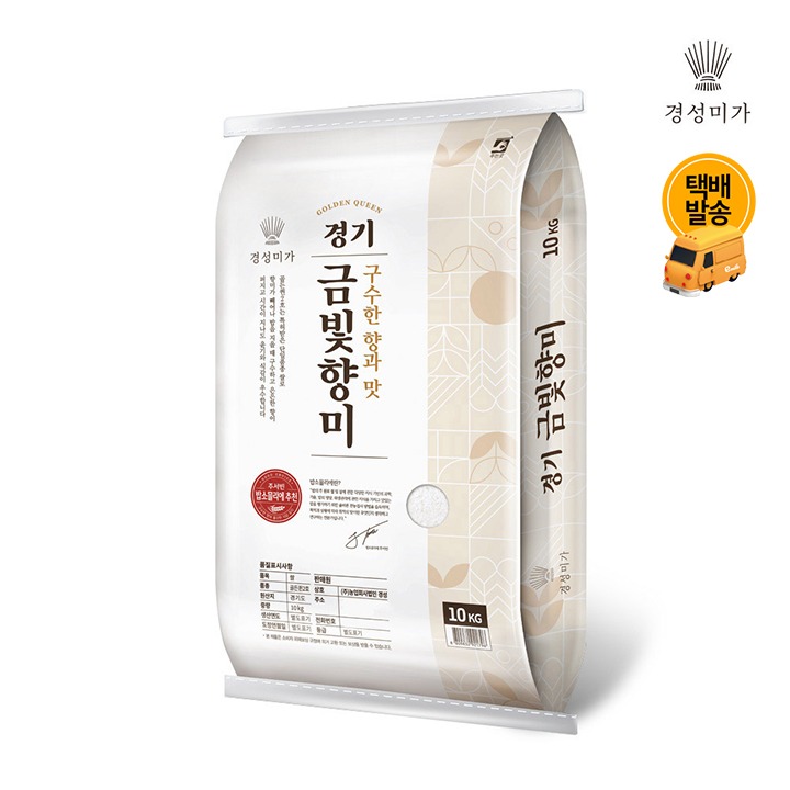[택배]골든퀸2호)경기 금빛향미 10kg/상