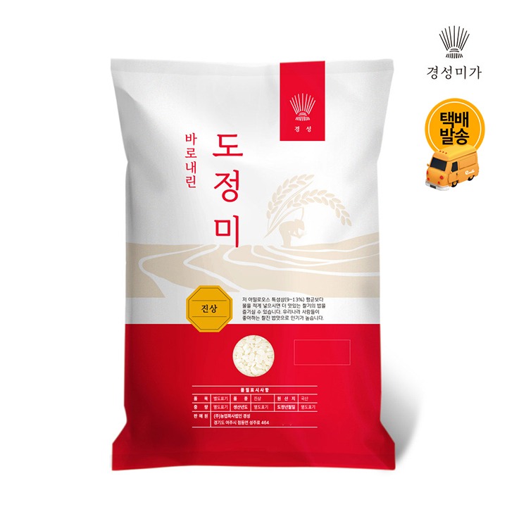 [택배]당일도정)갓찧은쌀 진상/5분도 9.5kg