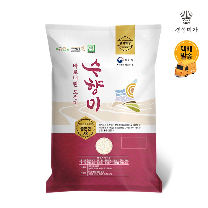 [택배]당일도정)갓찧은쌀 수향미/9분도 9kg