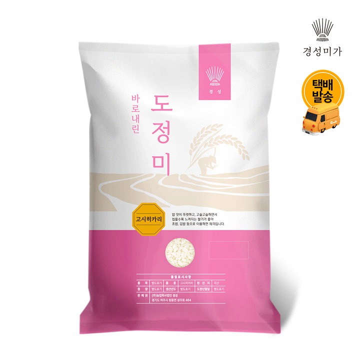 [택배]당일도정)고시히카리/9분도 9kg