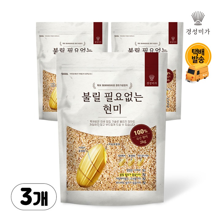 [택배]불릴 필요없는 국산 현미 2kgx3팩