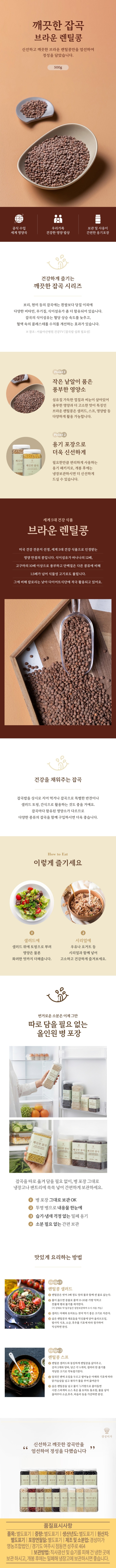 [택배]경성미가 깨끗한잡곡 렌틸콩 500g