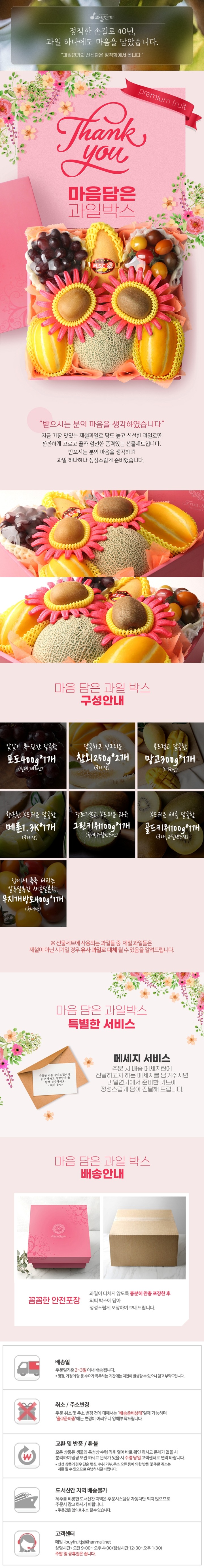 [택배]마음담은 과일박스 선물세트 3kg