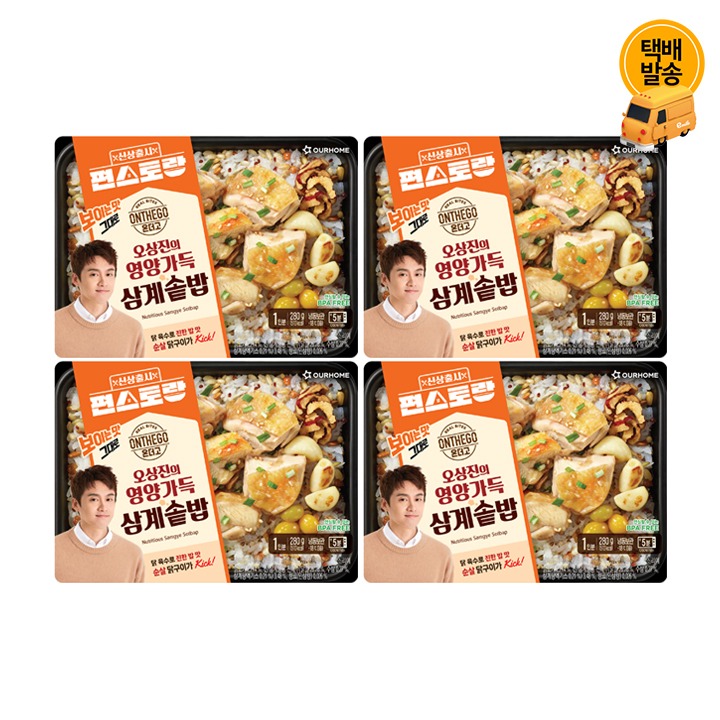 택)편스토랑오상진영양가득삼계솥밥280gx4
