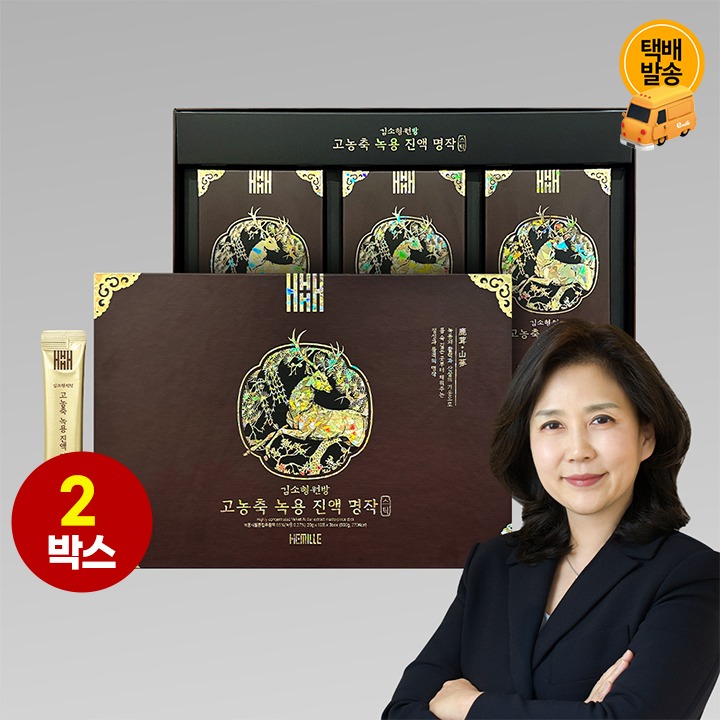 [택배]김소형원방 녹용진액스틱 2박스/60포