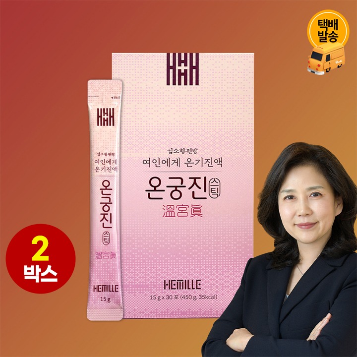 [택배]김소형원방온기진액온궁진스틱 2박스
