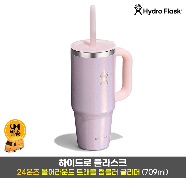 택)올어라운드 트래블 글리머 709ml/핑크