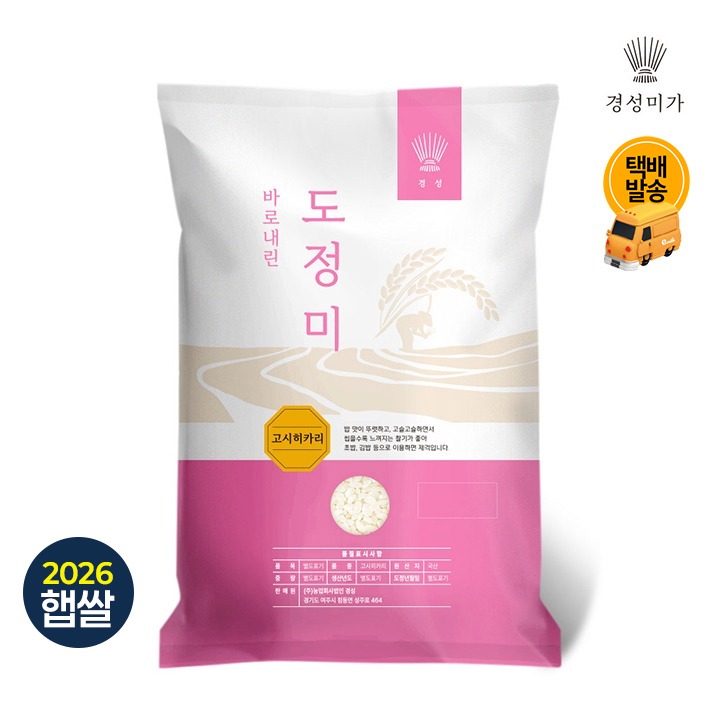 [택배]당일도정)고시히카리/현미 10kg