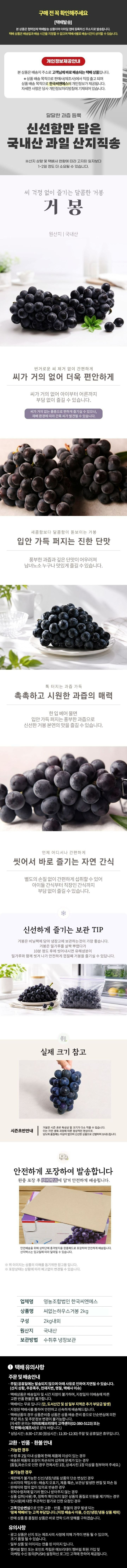 [택배]씨없는 하우스 거봉 2kg/3~5수