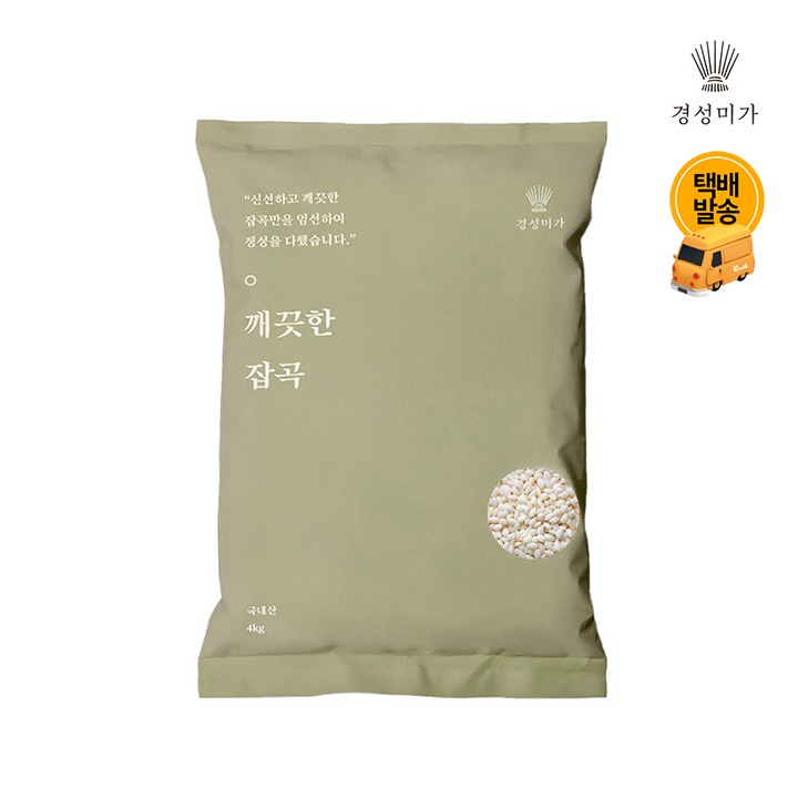 [택배]경성미가 깨끗한잡곡 찹쌀 4kg