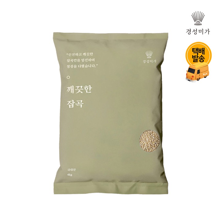 [택배](햇)경성미가 깨끗한잡곡 찰보리 4kg