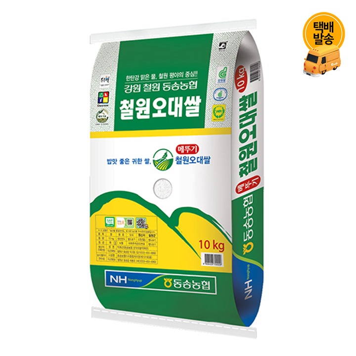 [택배]동송농협 철원오대쌀 10kg/상